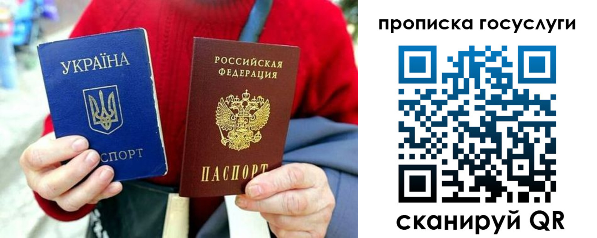 временная прописка в Красном Куте