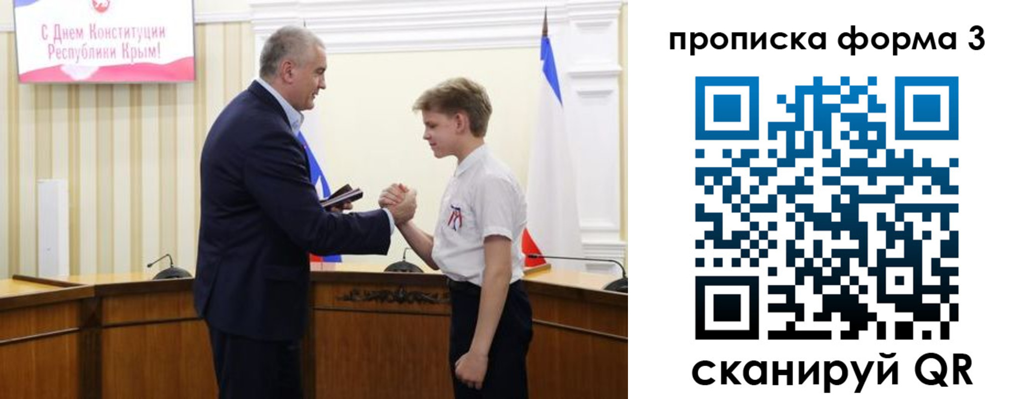 временная регистрация для школы в Красном Куте